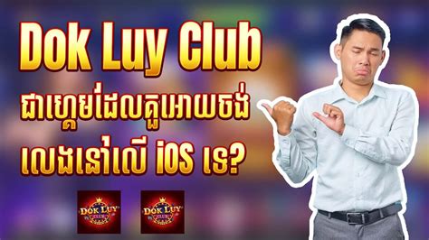 dok luy club